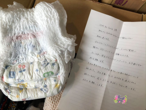 紙おむつ　寄付
