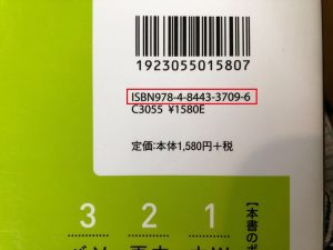 古本　寄付