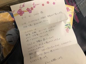 ギフトフォースマイル