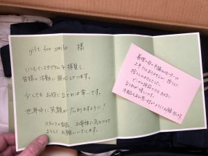 ギフトフォースマイル